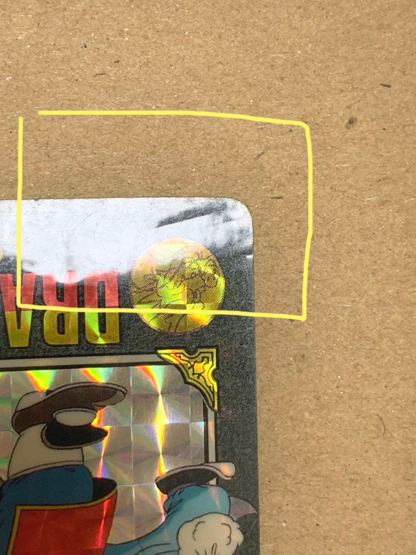 ドラゴンボール ビジュアルアドベンチャー No.1 宝ものはいただき カードダス