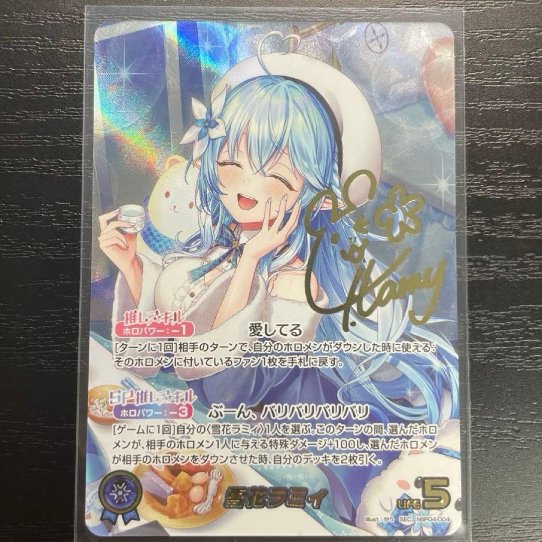 ホロライブカード　雪花ラミィ　SEC サイン