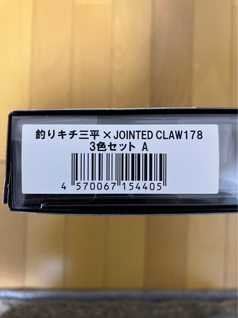 釣りキチ三平×ジョイクロ178 Aセット