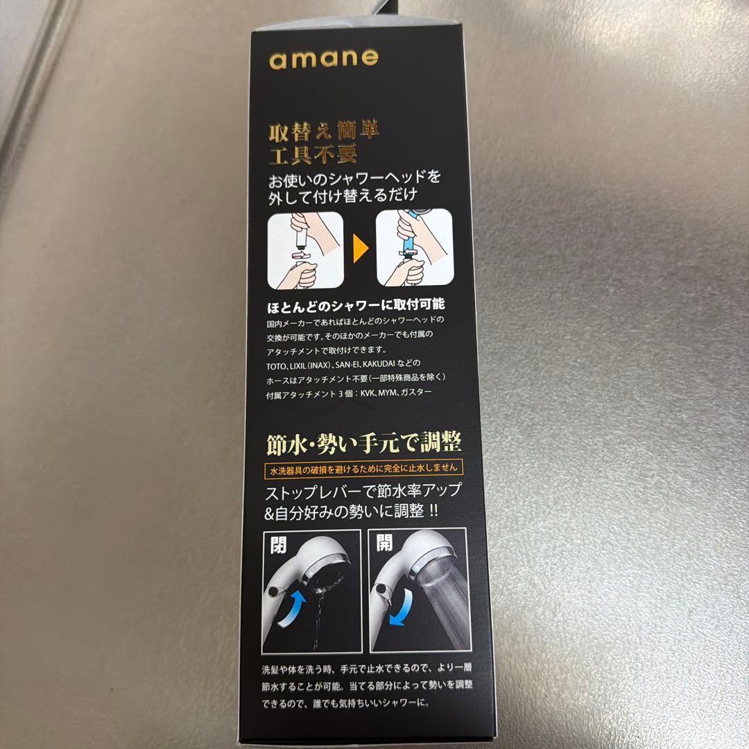 amaneシャワーヘッド ストップレバー