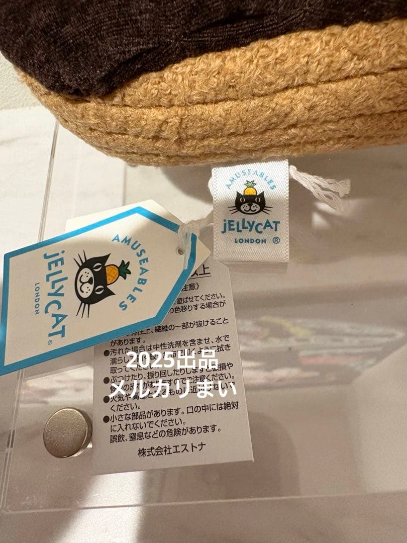  Étienne Éclair エクレア　ぬいぐるみ