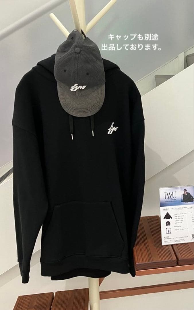 【新品未開封】中島健人 I AM:U FC限定パーカー ブラック/BIC