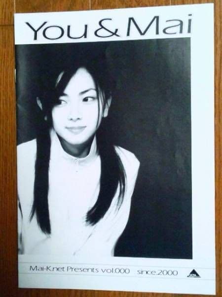 創刊号000号〜96号HALLOWEEN倉木麻衣FC会報ハロウィン ライブ特別号