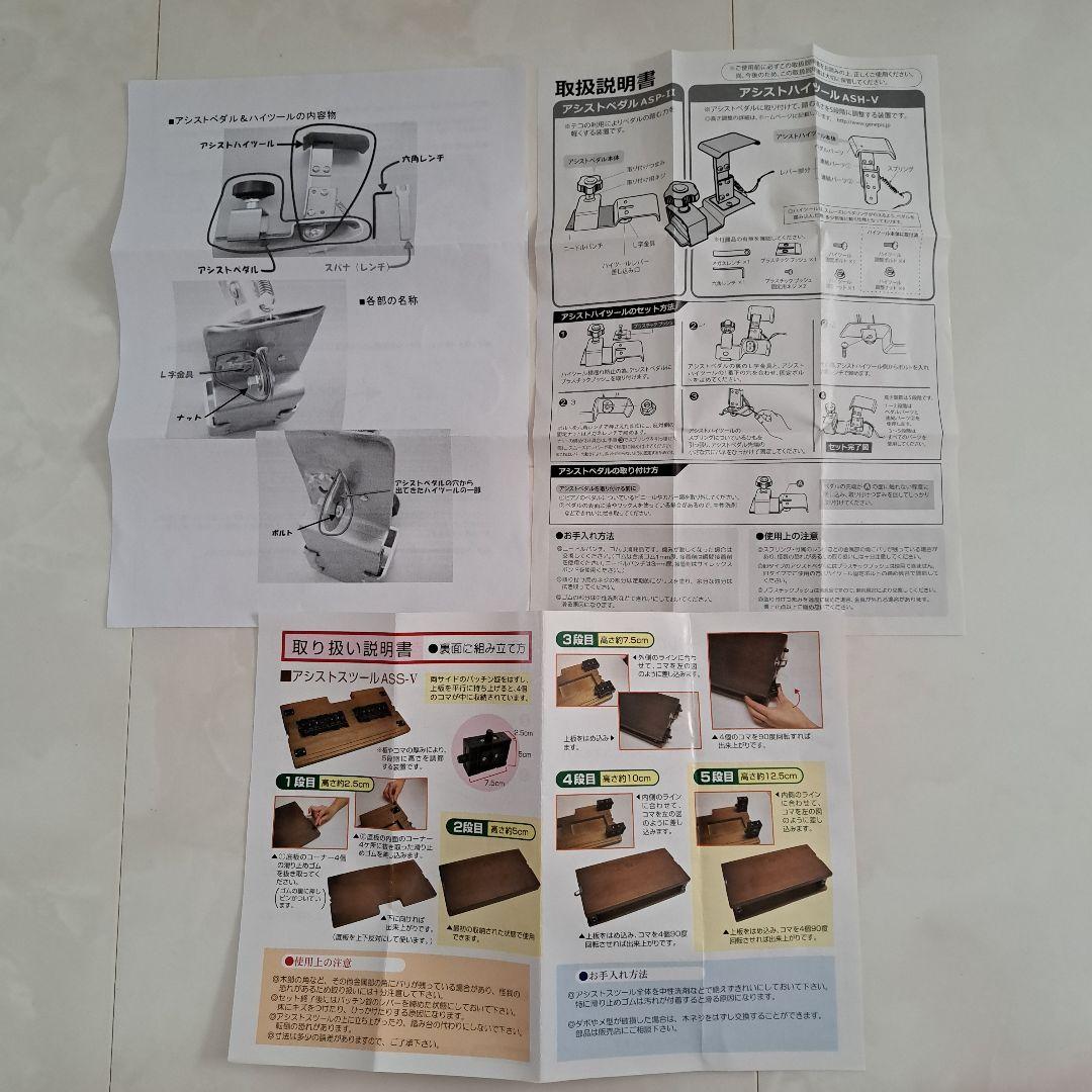 ピアノAssist Stoolスツール&ペダルセット(ハイツール)　 ブラック