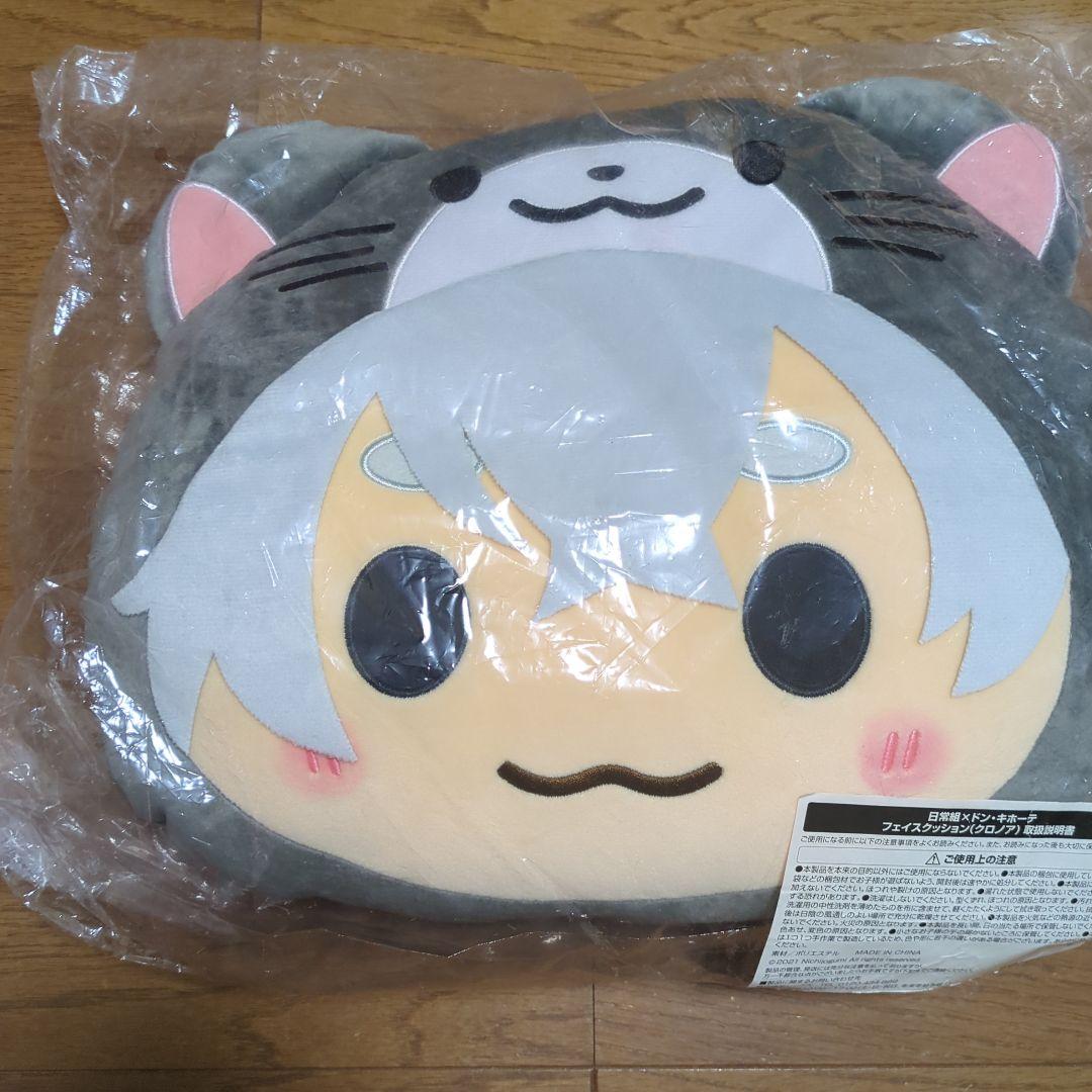 日常組 ドンキ フェイスクッション コンプリートセット