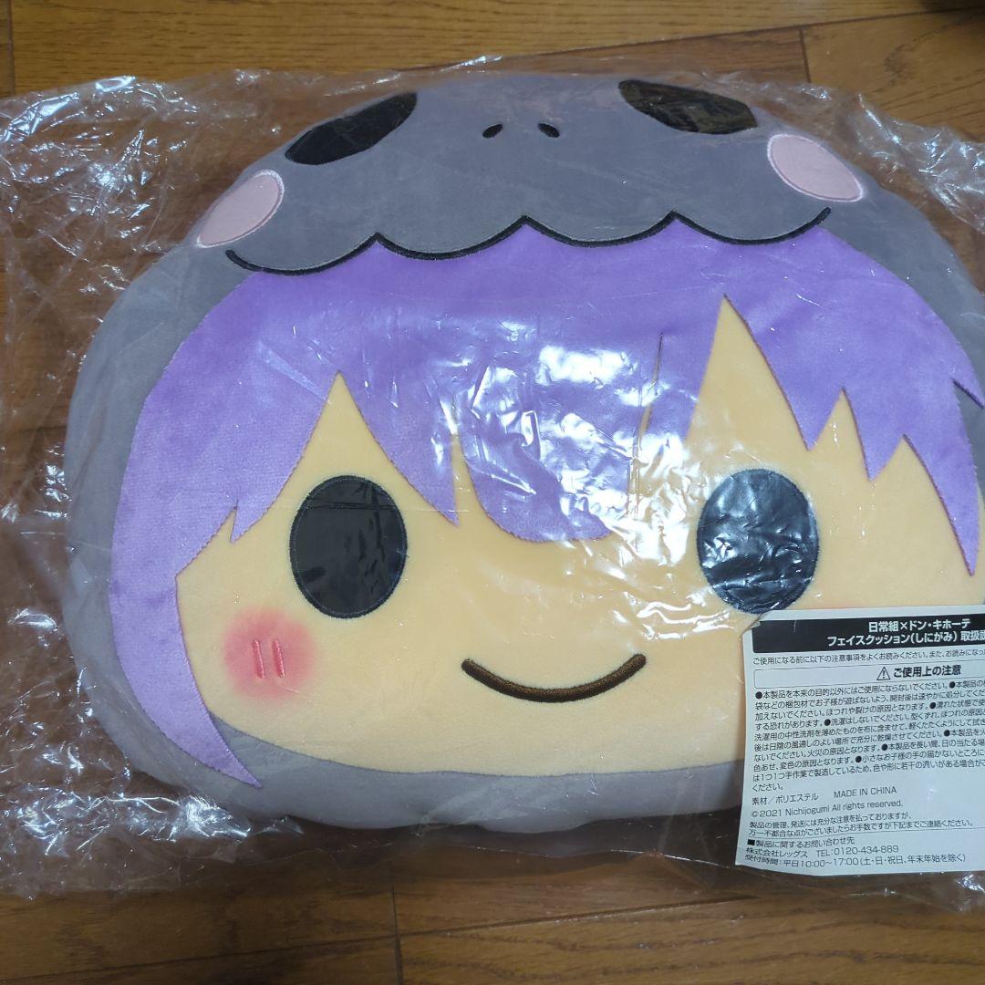 日常組 ドンキ フェイスクッション コンプリートセット