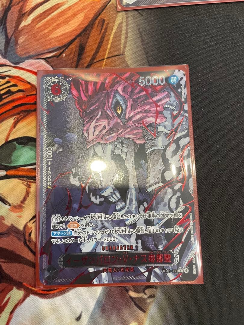 五老星　パラレル　フルセット