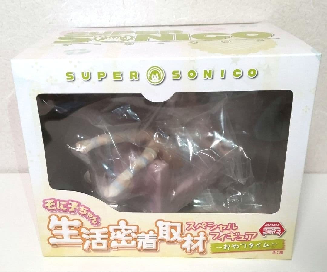 すーぱーそに子 そに子ちゃん生活密着取材スペシャルフィギュア～おやつタイム～