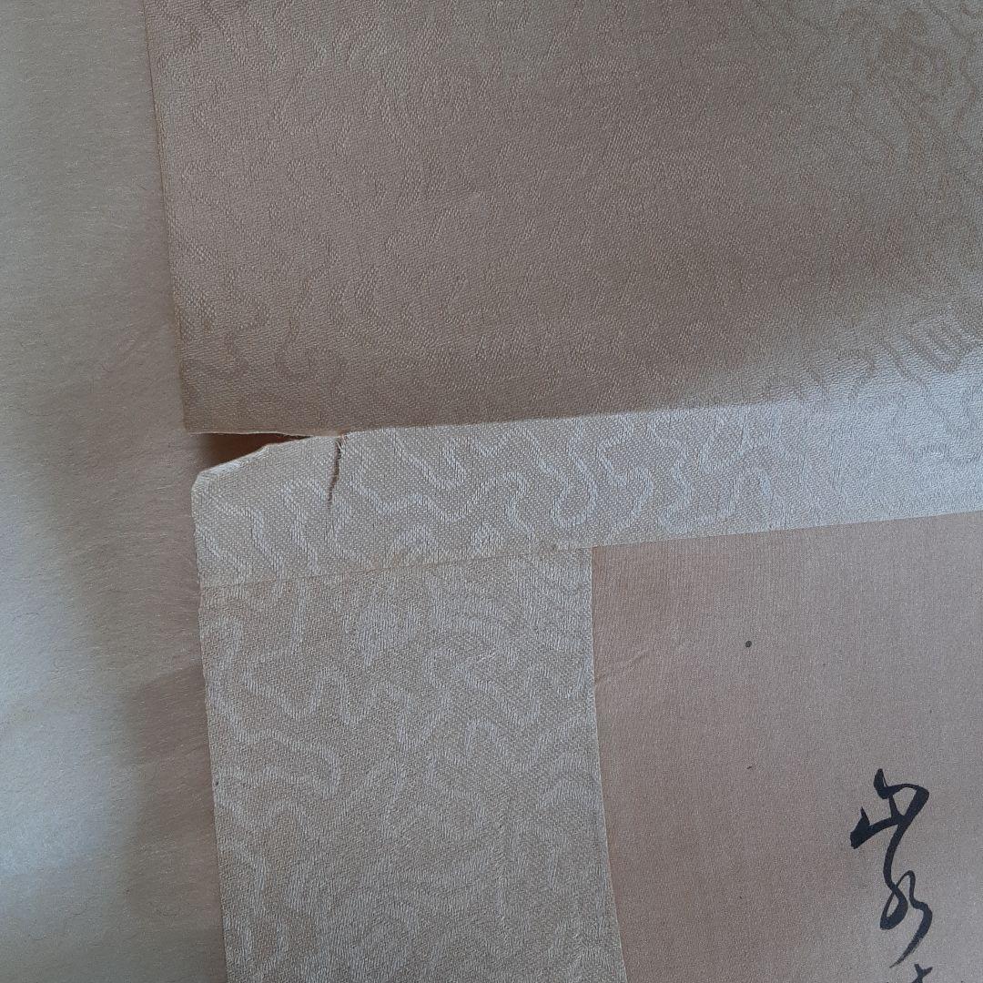 山水画掛軸 水墨画 約130cm