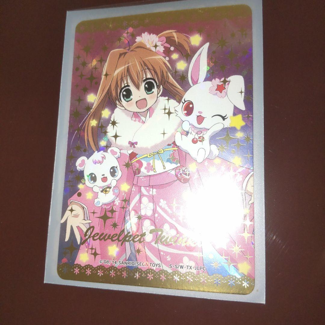 まほうのエプロン あかり お正月キャンペーン限定PRカード