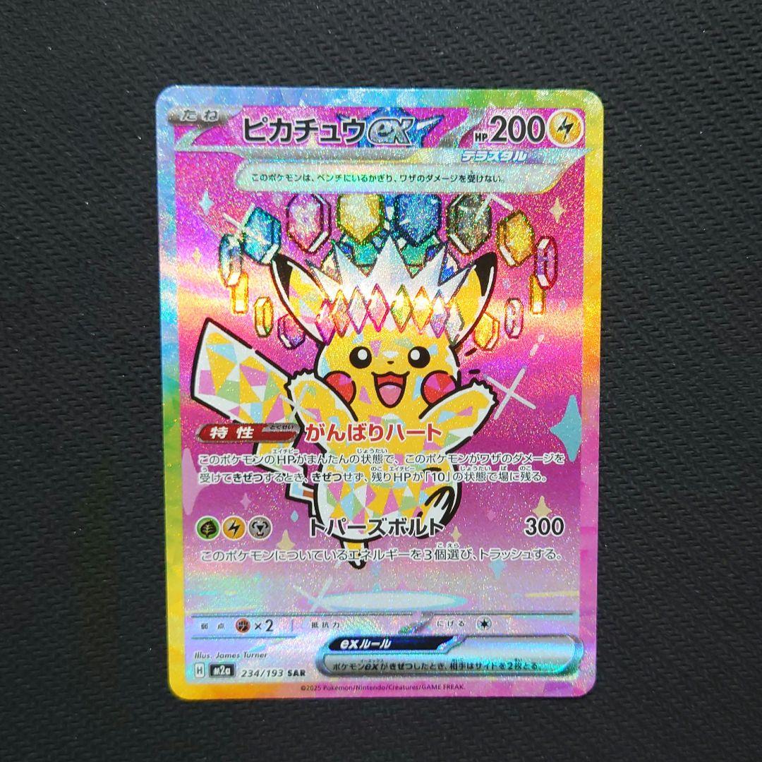 MEGAドリームex ゴッドパック10枚セット　まとめ売り　ポケモンカード