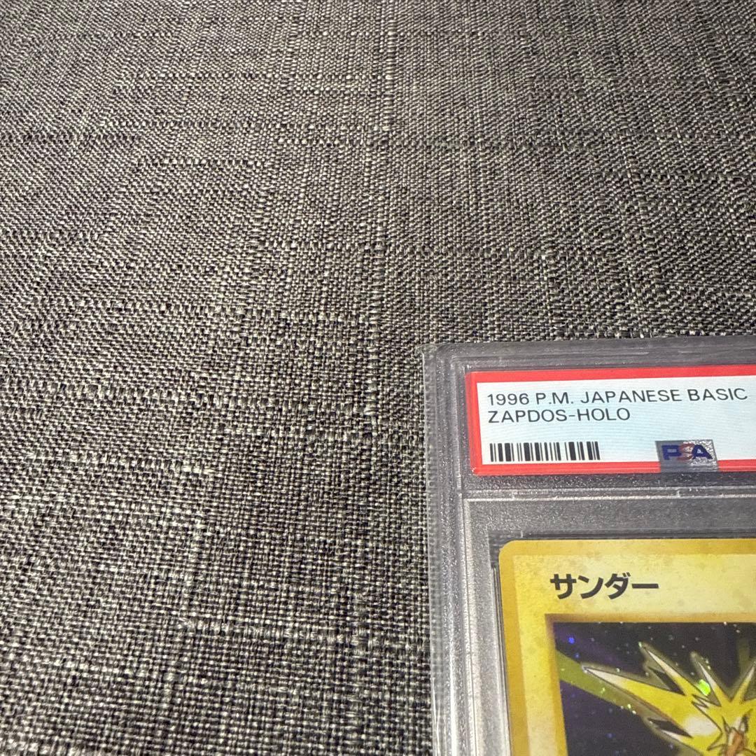サンダー　旧裏　キラ　第一弾パック　psa10 超希少　ポケカ