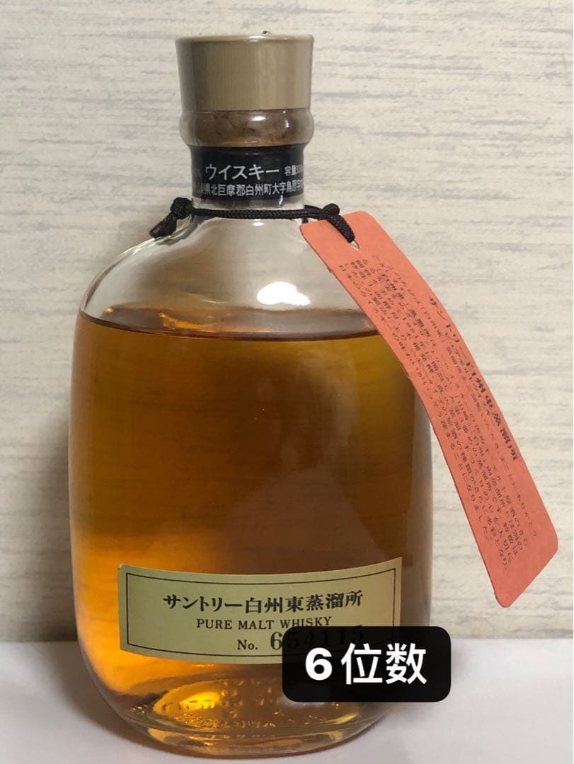 【レア限定品】サントリー白州東蒸溜所　シングルモルトウィスキー　箱無