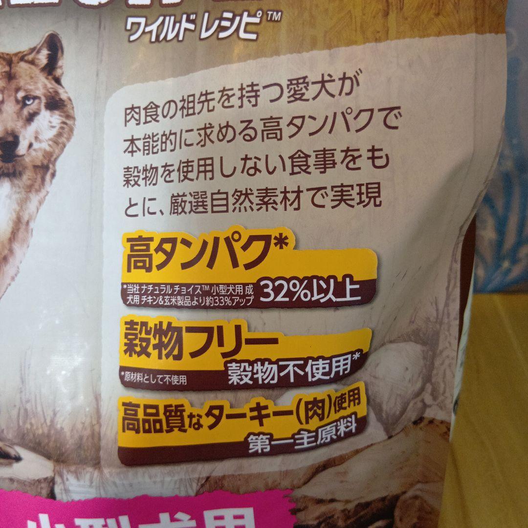 ワイルドレシピ ドライフード 4kg×２個です。