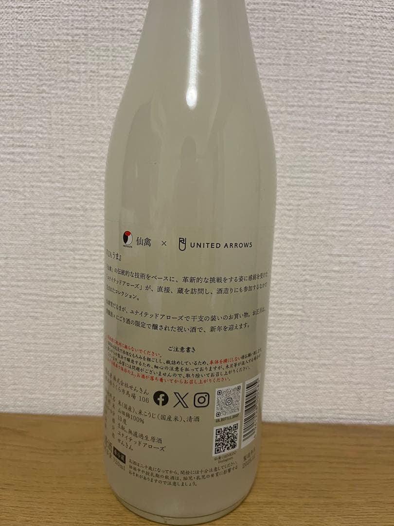 【UAうま】仙禽雪だるま×UNITED ARROWS UA干支シリーズ720ml