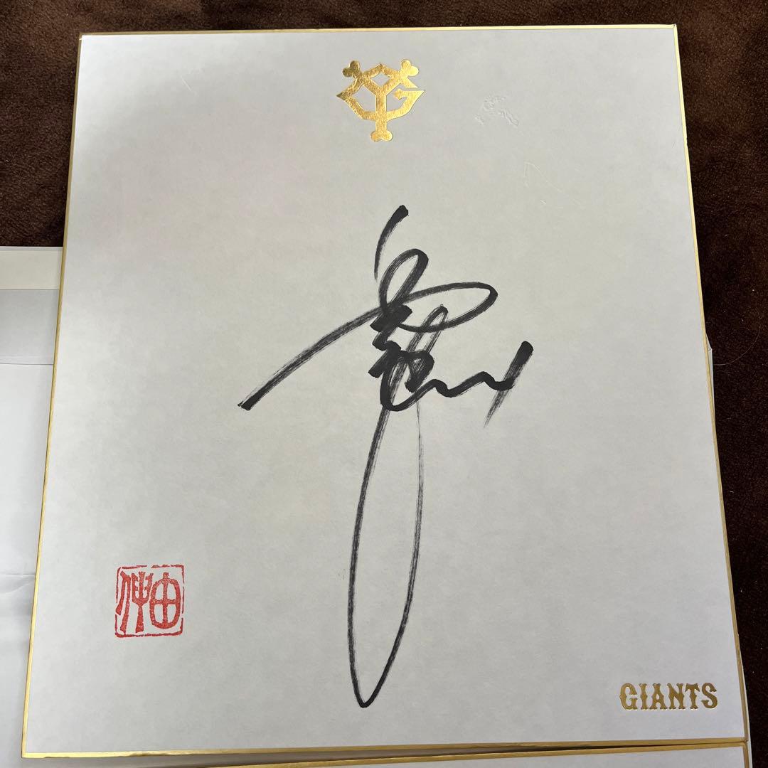 高橋由伸　サイン色紙　ジャイアンツ