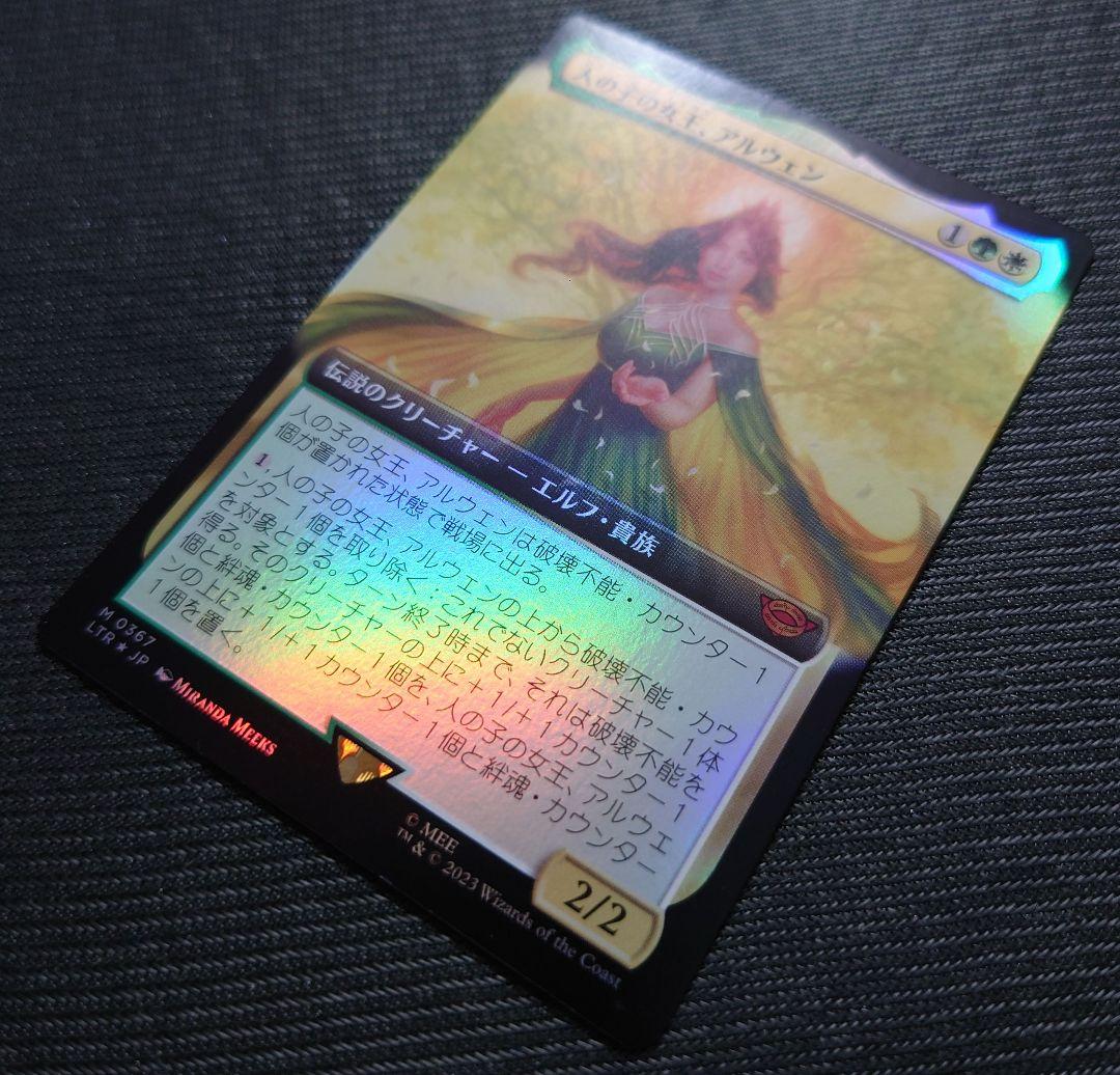 mtg 稀少 人の子の女王、アルウェン 拡張アート FOIL 日本語版 ltr