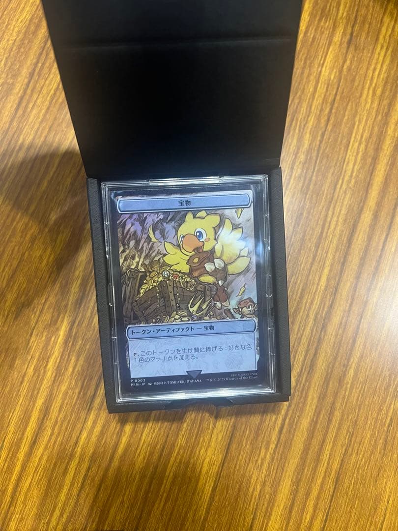 マジック大戦祭 チョコボ 宝物 ステンレストークン