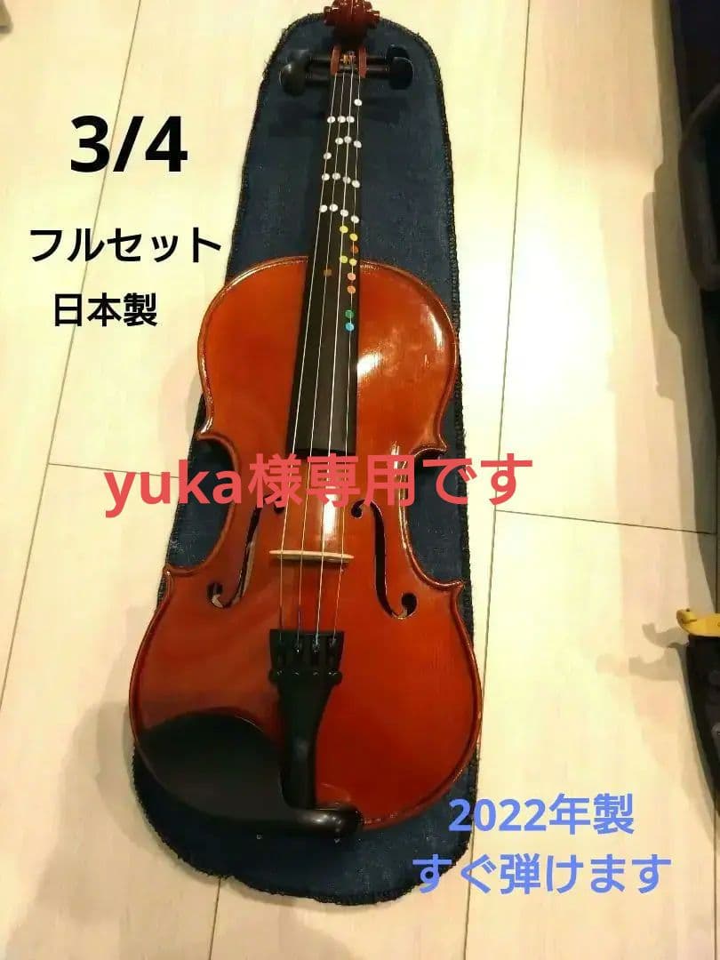【yuka】2022年製ENAviolinケース付き　3/4