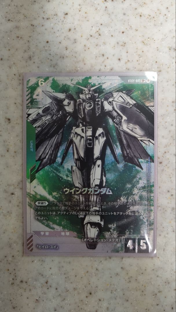 ガンダムカードゲーム ウイングガンダム LR＋ パラレル(BOXβ)