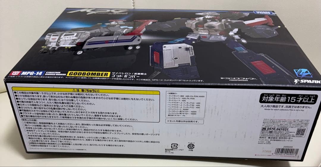 【新品未開封】トランスフォーマー　MPG-14 ゴッドボンバー