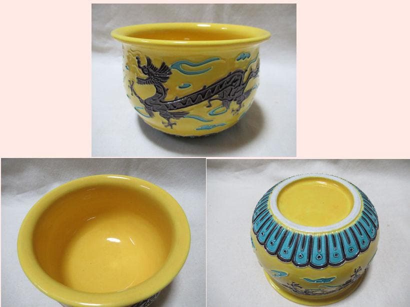 茶道具　黄交趾　皆具一揃　龍図　永楽山造　共箱