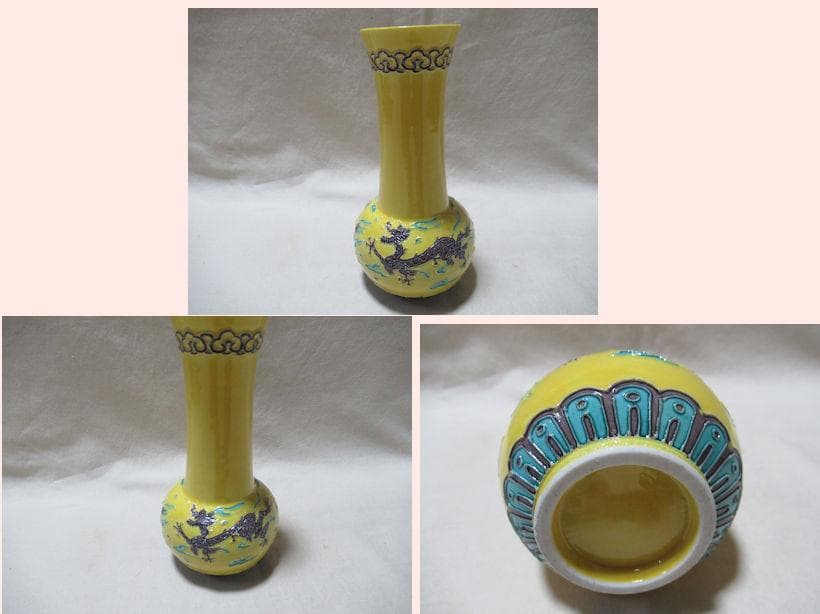 茶道具　黄交趾　皆具一揃　龍図　永楽山造　共箱