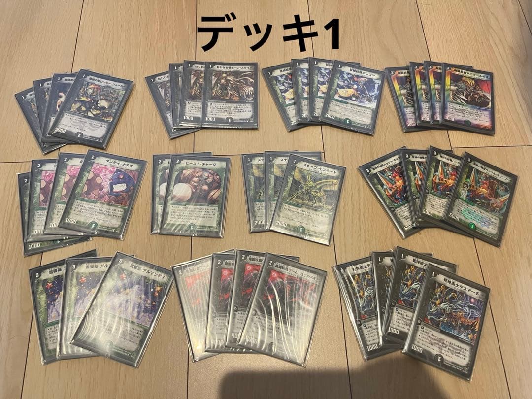 ○最終値下げ○ デュエマ引退品　旧枠　デュエマクラシック