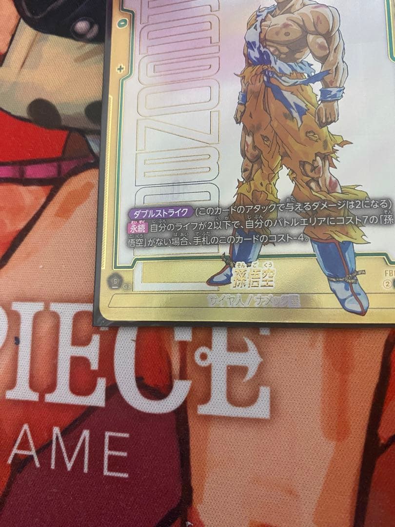 ドラゴンボール　フュージョンワールド　FB05-119　孫悟空　スーパーパラレル