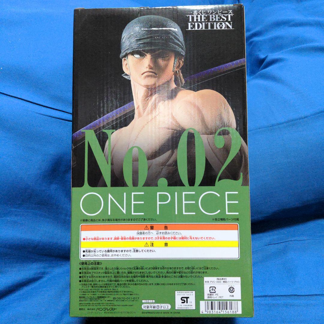 ワンピース 一番くじ THE BEST EDITION B賞 ゾロ フィギュア