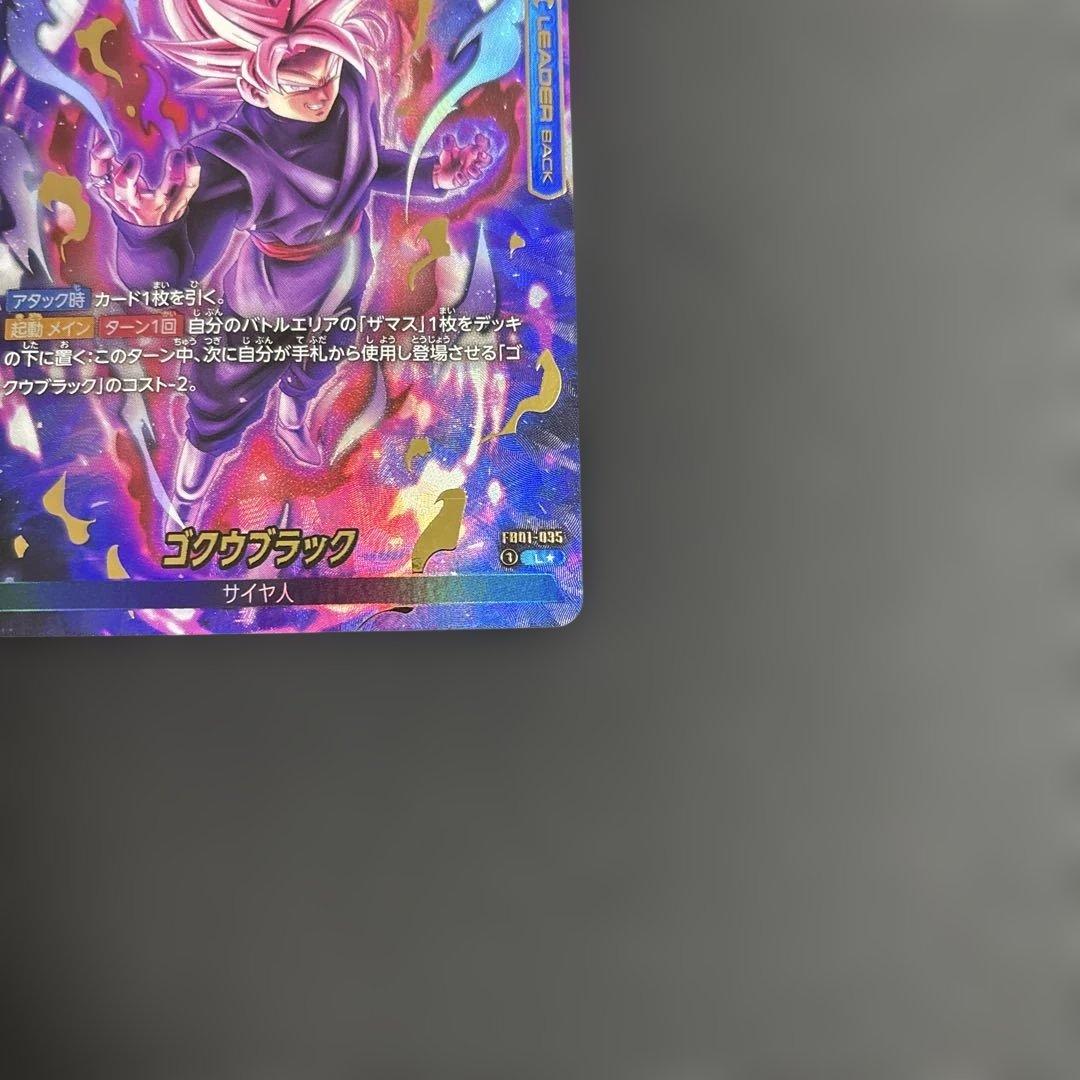 ゴクウブラック L ★ FB01 ブースターパック『覚醒の鼓動』 FB01-0…