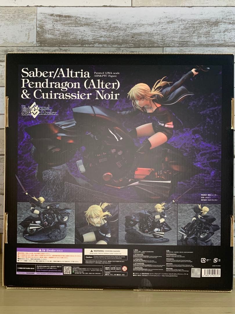 【開封済】セイバー/アルトリア・ペンドラゴン〔オルタ〕＆キュイラッシェ・ノワール