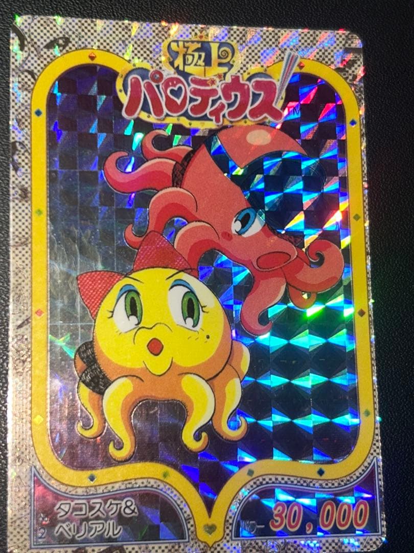 極上パロディウス　カード