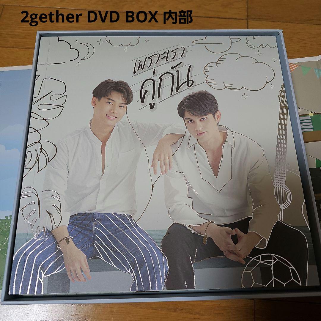 2gether DVD / Still 2gether DVD セット