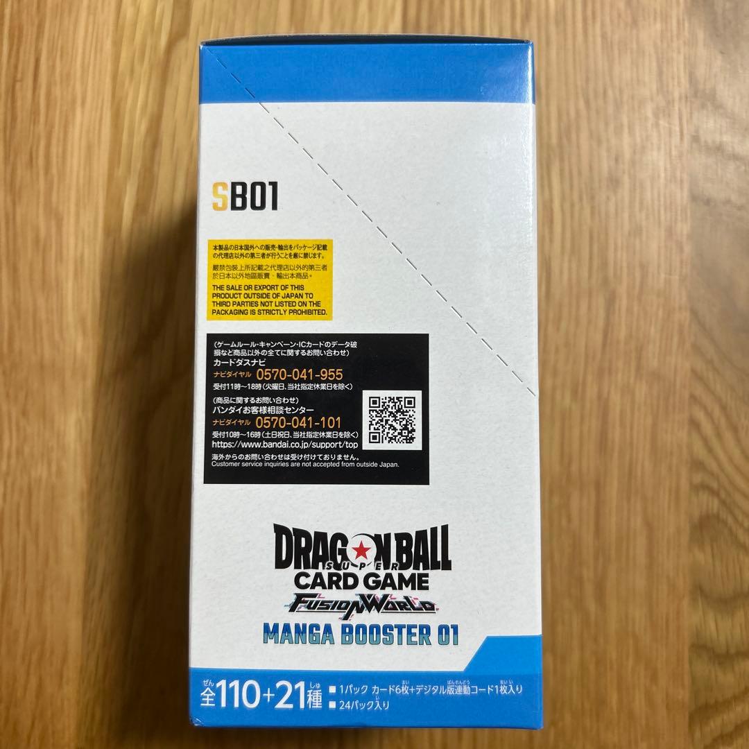 ドラゴンボール MANGA BOOSTER 01テープ付き1BOX 新品未開封
