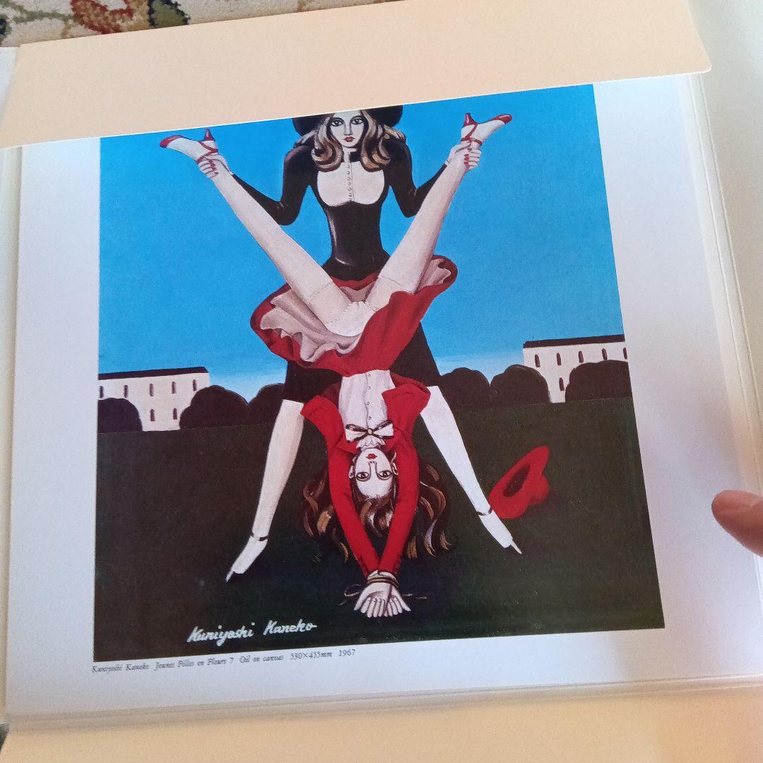 金子国義　金子國義　大判　画集　12枚　作品集　油絵　版画　リトグラフ　図録