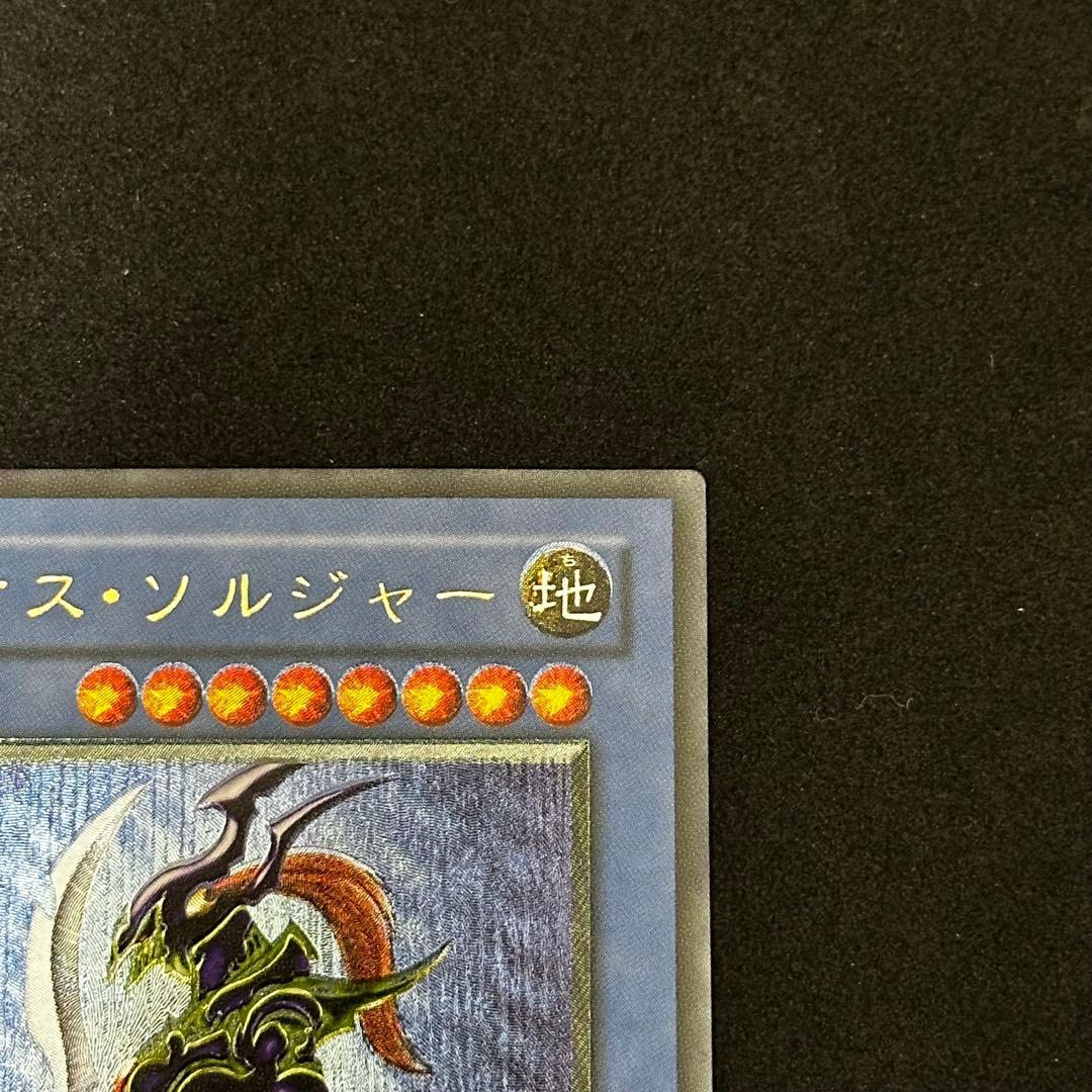 遊戯王 カオス・ソルジャー 旧レリーフ アルティメットレア