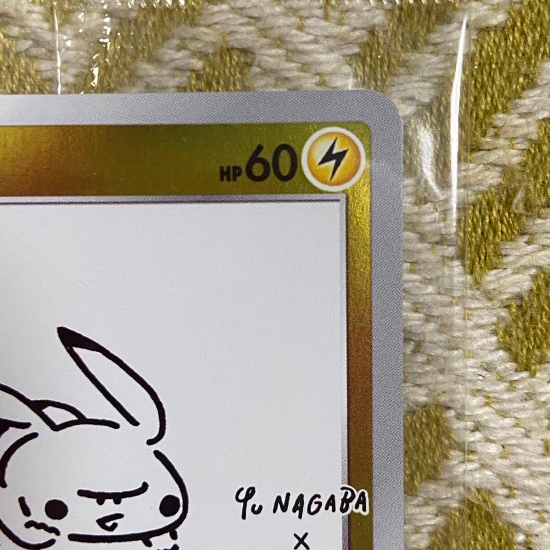 ピカチュウ ミラー YU NAGABA×ポケモンカードゲーム プロモ 5765