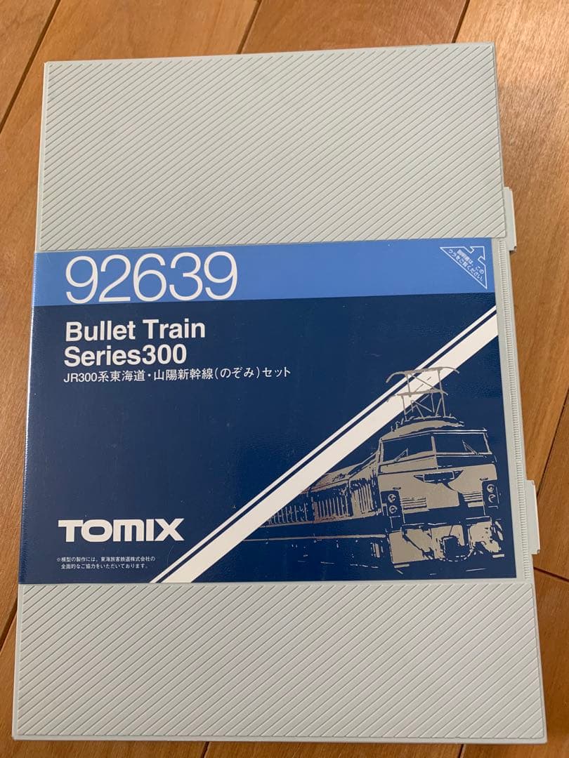 TOMIX 東海道山陽新幹線　300系　室内灯付き