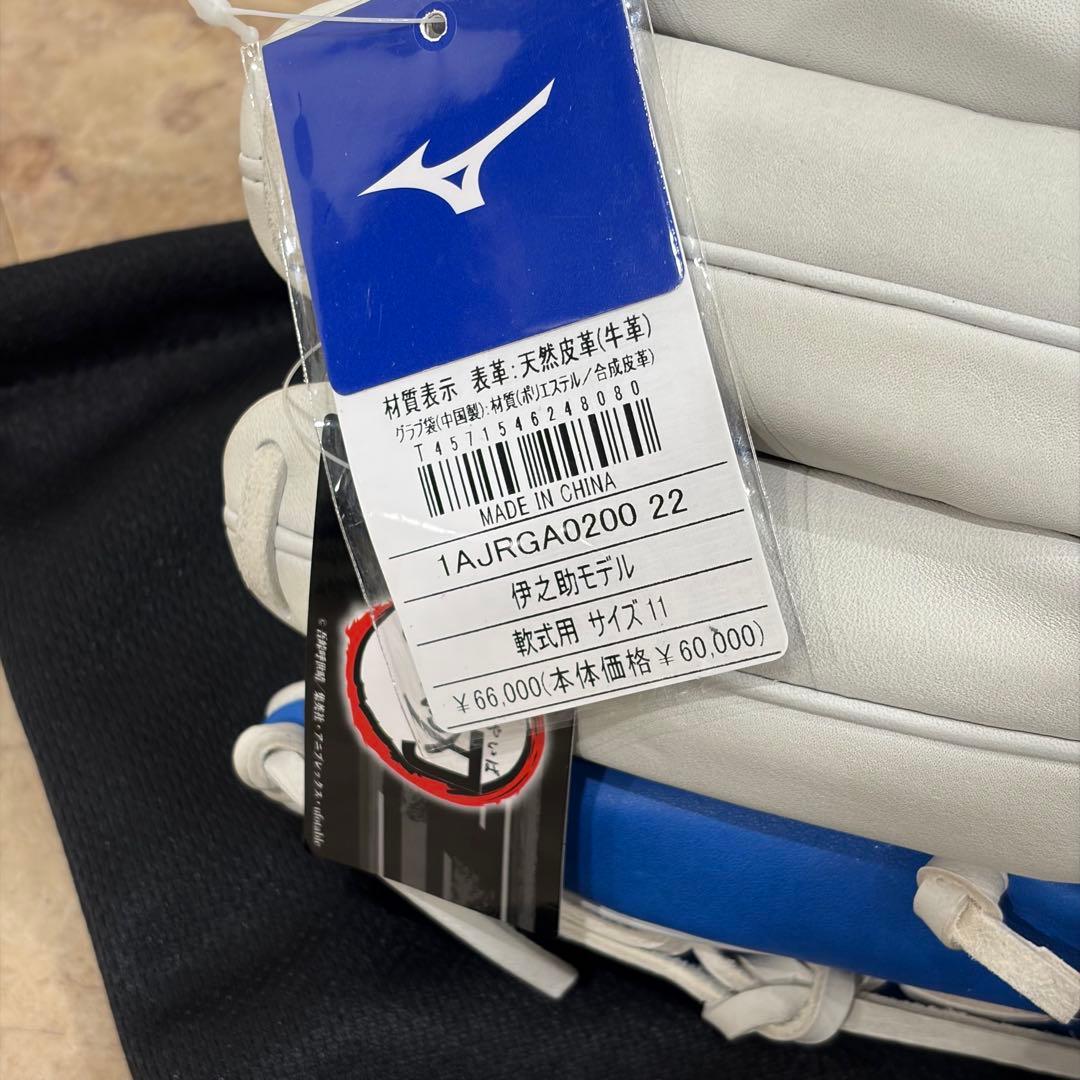ミズノ MIZUNO 軟式 グローブ グラブ 鬼滅の刃 伊之助