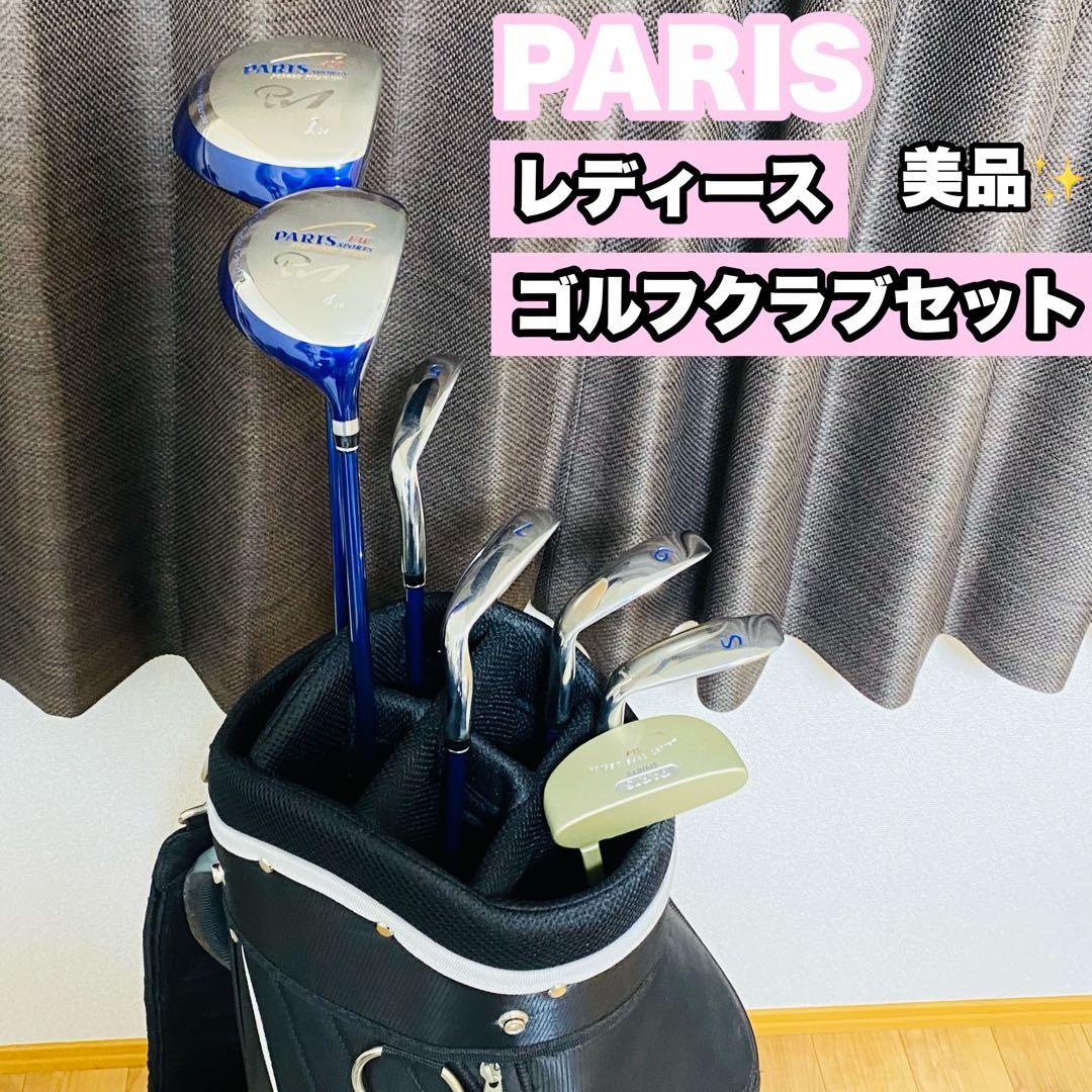 美品✨初心者向け レディース Paris バッグ付ゴルフクラブセット 右利き用