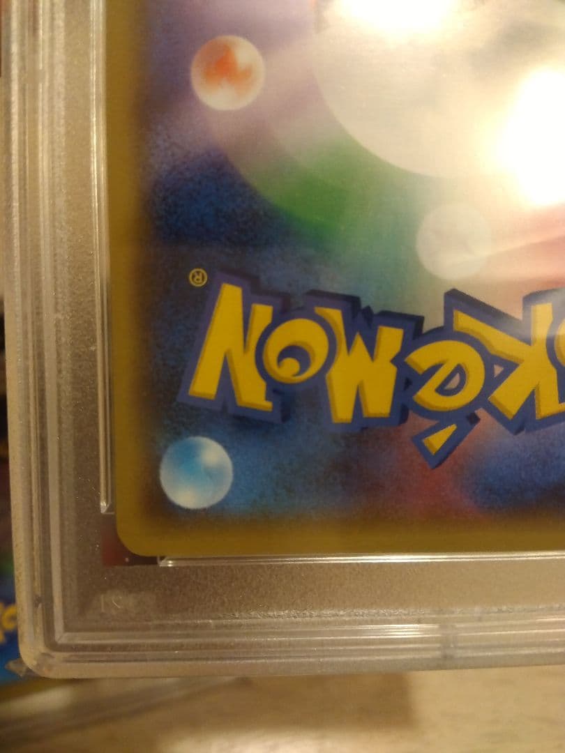 ゼクロム 25th PSA10 レシラムex 25th PSA10 連番セット