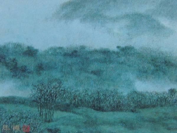 高山辰雄、【不二】、希少な額装用画集より、新品額装付