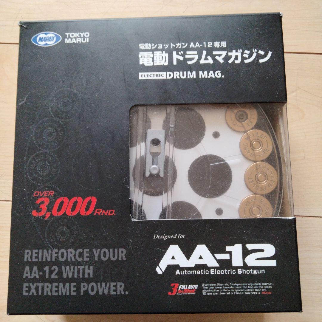 電動ガン　AA-12 中古品