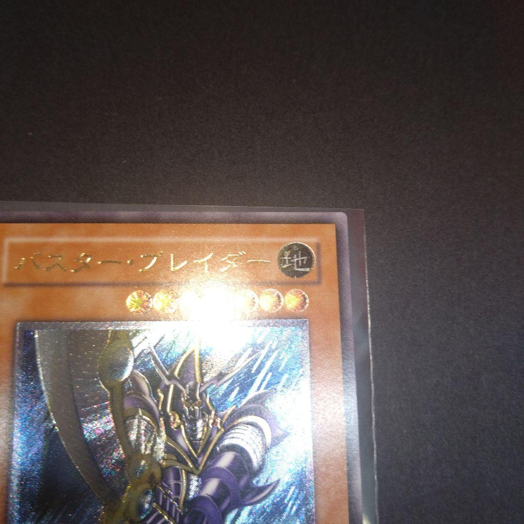 閲覧感謝 初期遊戯王絶版バスター・ブレイダー レリーフ 美品