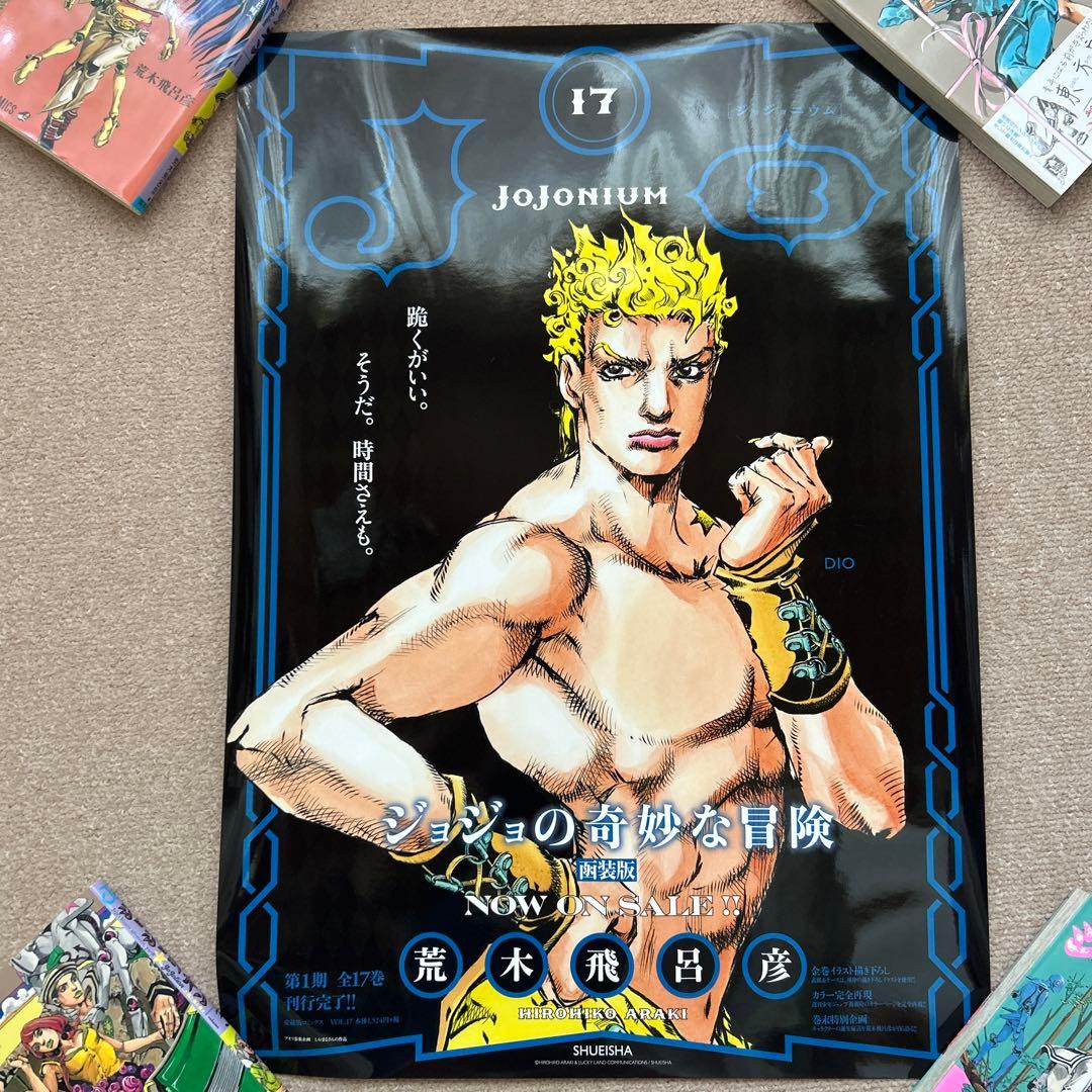 ジョジョの奇妙な冒険 [函装版] JOJONIUM ポスター 第三部 全10種