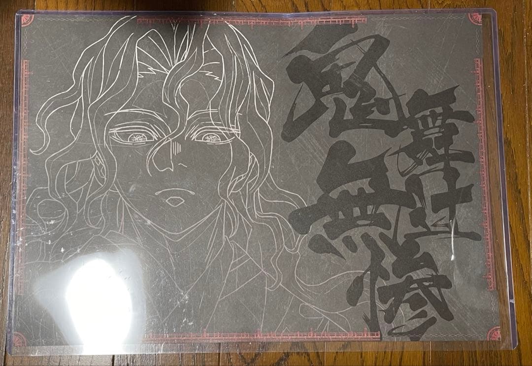 鬼滅の刃 鬼舞辻無惨 ランチョンマット ufotableダイニング