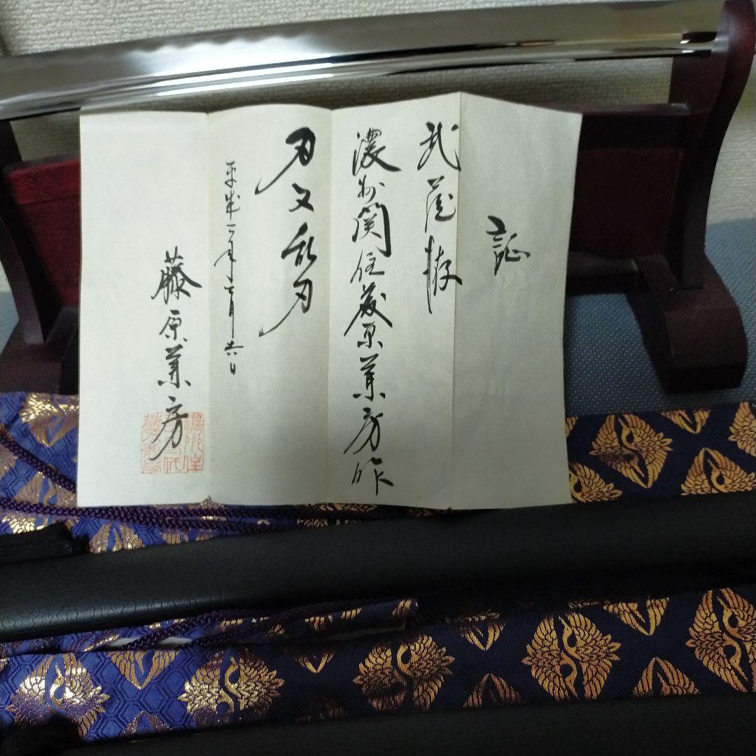 居合刀　模造刀　武蔵拵　藤原兼房 宮本武蔵　日本刀　刀剣　鉄鍔　刀袋