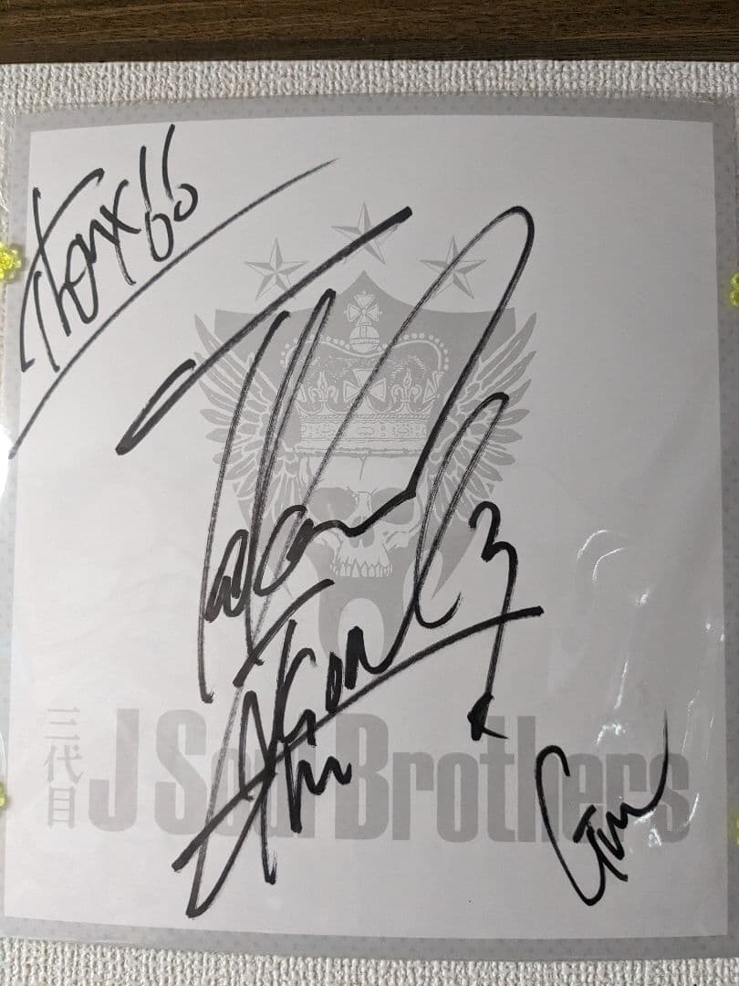 公式　三代目JSB 岩田剛典直筆サイン色紙