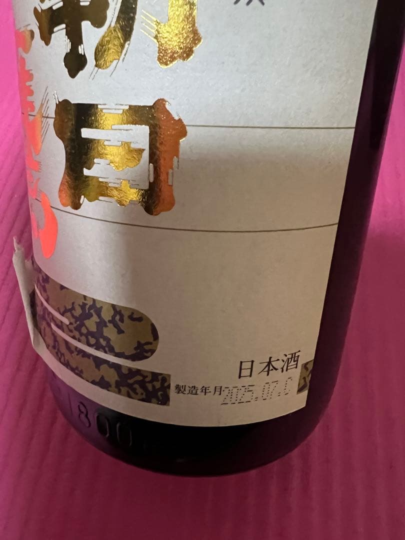 朝日鷹 高木酒造 1.8 日本酒